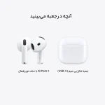 ایرپاد سری 4 اپل های کپی مدل AirPods 4 ANC High Copy - تصویر 4